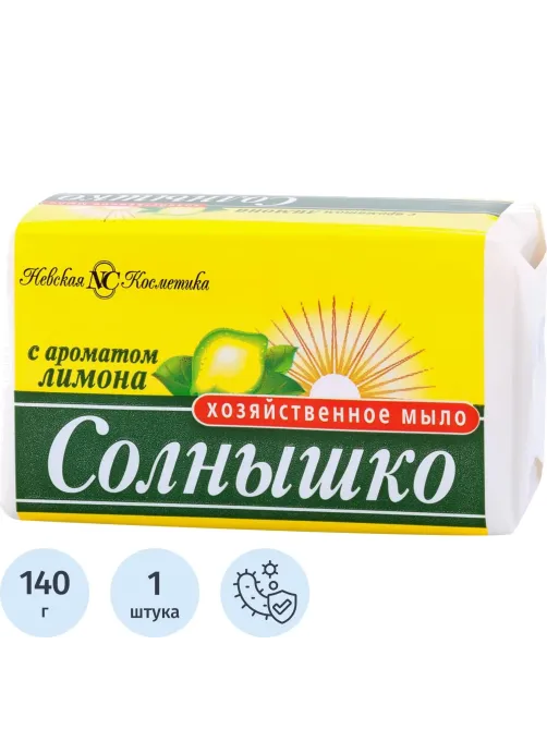 Мыло хозяйственное 140г 72% СОЛНЫШКО в обертке, лимон