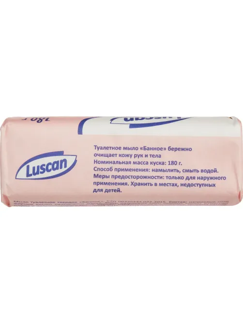 Мыло туалетное Luscan Банное 180г