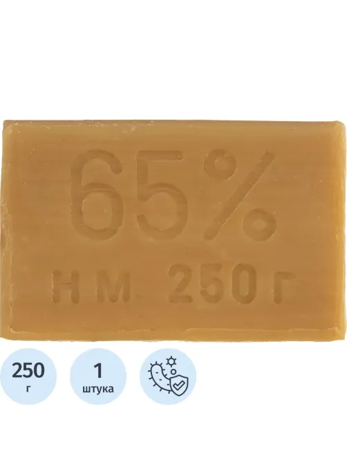Мыло хозяйственное 65% 250 гр. ГОСТ