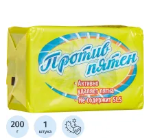 Мыло хозяйственное 72% Против пятен 200г