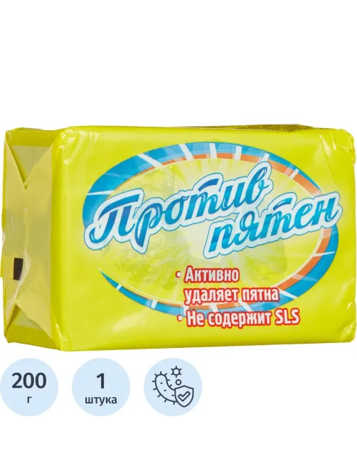 Мыло хозяйственное 72% Против пятен 200г