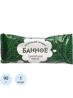 Мыло туалетное твёрдое  Банное  90гр. РМЗ