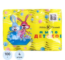 Мыло туалетное 100г ДЕТСКОЕ 4шт.