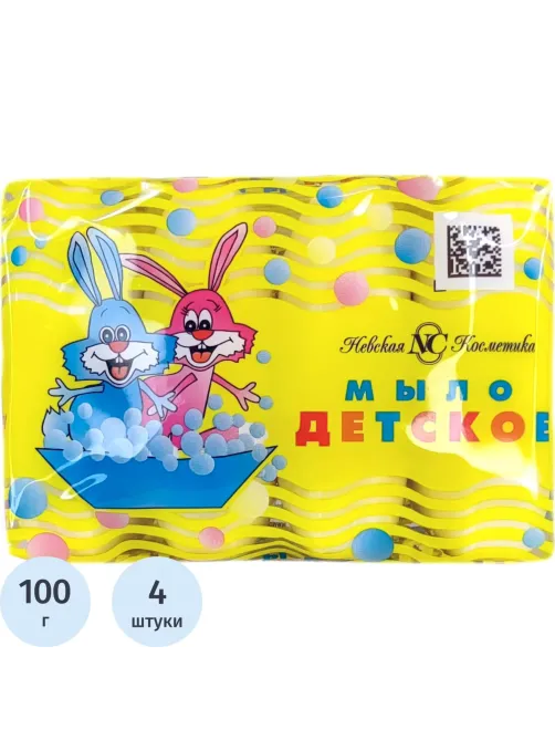 Мыло туалетное 100г ДЕТСКОЕ 4шт.