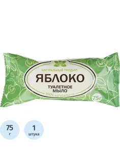 Мыло туалетное 75г Яблоко