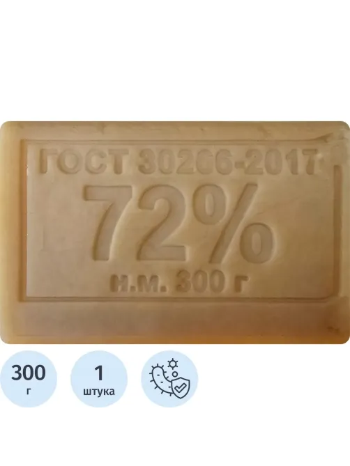 Мыло хозяйственное 300 г 72% Меридиан ГОСТ б/об