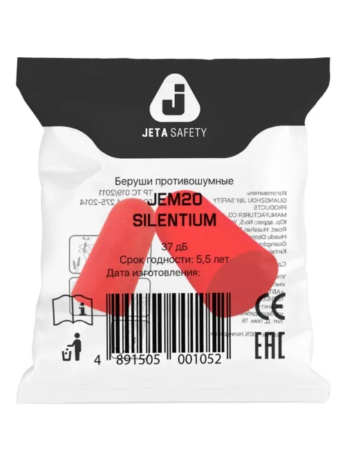 Беруши противошумные из вспененного полиуретана 37дБ (JEM20)