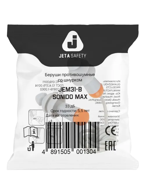 Беруши многоразовые силикон JetaSafety Sonido Max 33дБ без бокса(JEM31-b)