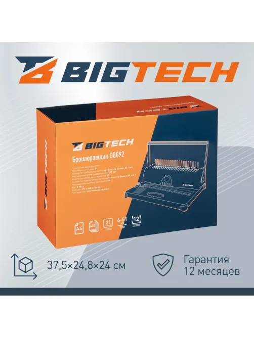 Брошюровщик OB092, А4, 12л./450л., пл.пруж, механический