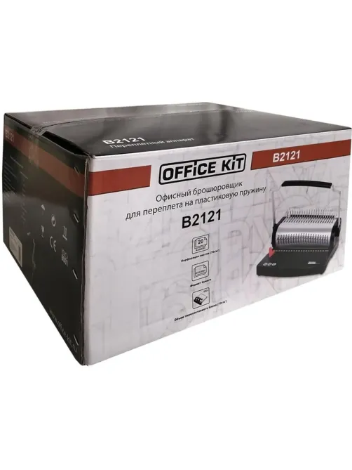 Брошюровщик Office Kit B2121, А4 20л./500л., пл.пруж