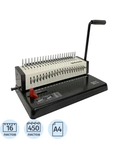 Брошюровщик Office Kit B2116, А4, 16/450л., пл. пруж