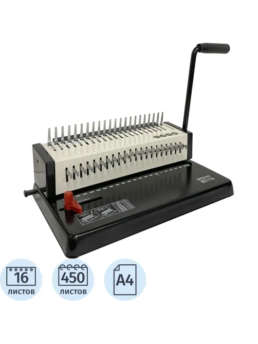 Брошюровщик Office Kit B2116, А4, 16/450л., пл. пруж