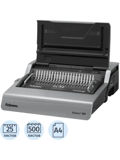 Брошюровщик Fellowes GALAXY-E до 25л./до 500л. пл.пружина А4