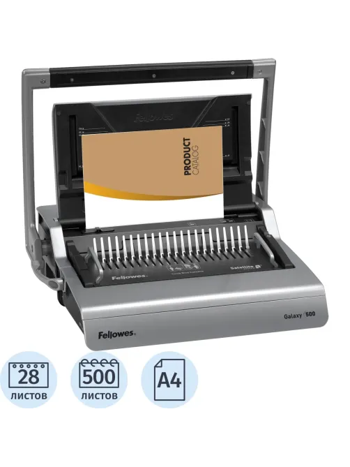 Брошюровщик Fellowes Galaxy, до300мм, А4 28л./500л.,пл.пруж