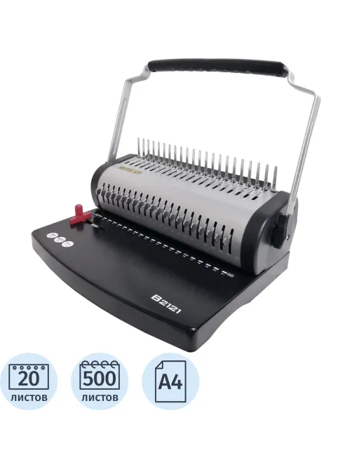 Брошюровщик Office Kit B2121, А4 20л./500л., пл.пруж
