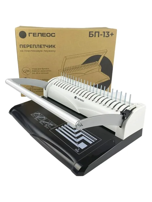 Брошюровщик ГЕЛЕОС БП-13+, A4, 13л./500л, пл. пруж