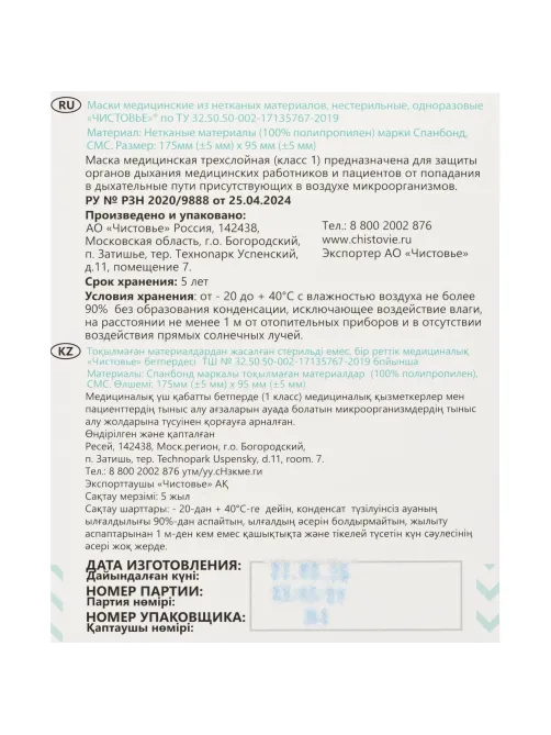 Маска медицинская 3-х сл., резинка, белая, картон 100шт/уп