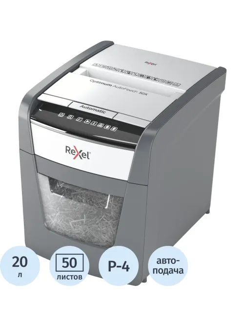 Шредер (уничтожитель) Rexel Optimum AutoFeed+ 50X 4ур.секр.,6лист,20л