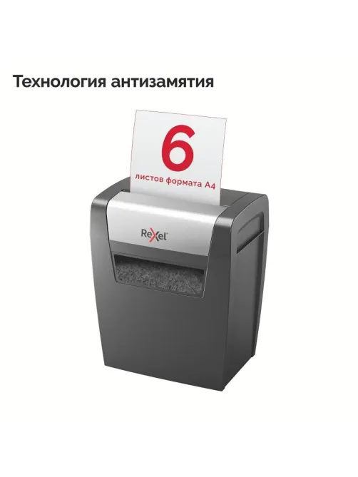 Шредер (уничтожитель) Rexel Momentum X406 4ур.секр, 6 лист, 15л