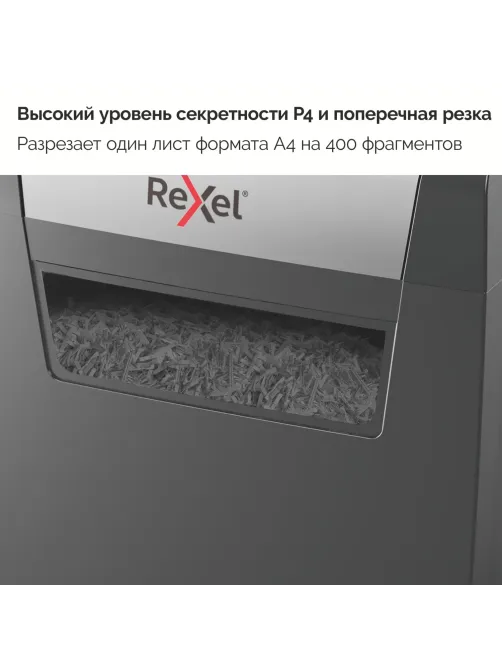 Шредер (уничтожитель) Rexel Momentum X406 4ур.секр, 6 лист, 15л