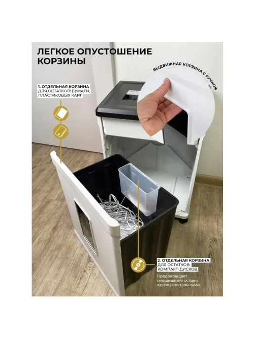 Шредер (уничтожитель) Гелеос УМ26-2, 2 ур.секр, 21 лист, 26л