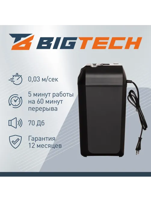 Шредер (уничтожитель) BigTech OS808-10C , P-4ур.секр., 12л., 14 лит
