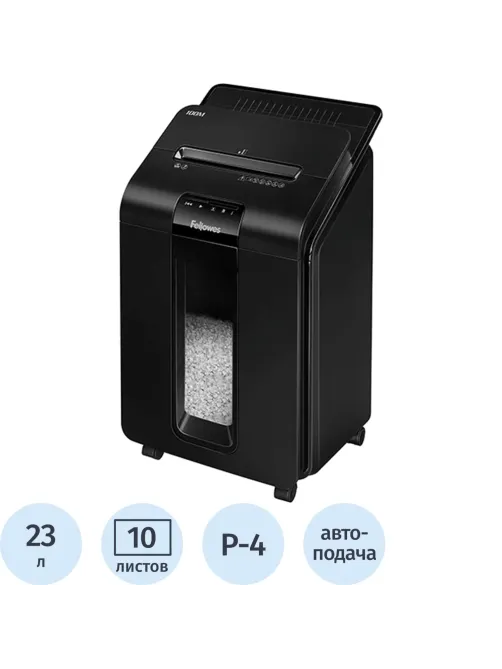 Шредер (уничтожитель) Fellowes AutoMax 100M, 4ур.секр, 10лист, 23л