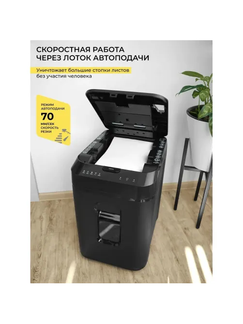 Шредер (уничтожитель) Гелеос АП40-4, 4ур.секр,15лист,37л