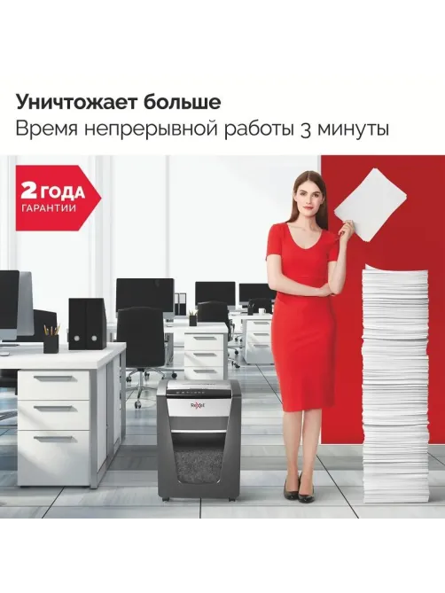 Шредер (уничтожитель) Rexel Momentum X406 4ур.секр, 6 лист, 15л