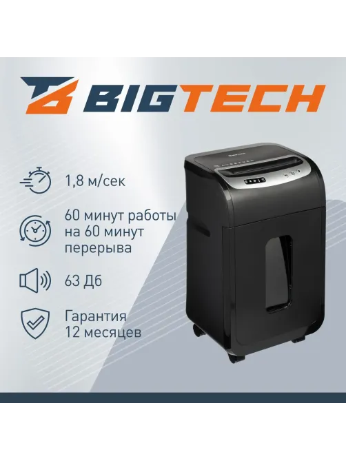 Шредер (уничтожитель) BIGTECH OS1605Mi   P-5ур.секр.,16лист.30л