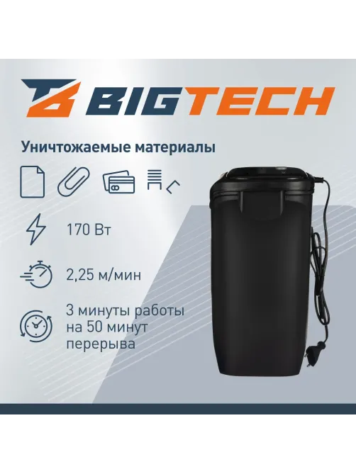 Шредер (уничтожитель) BIGTECH OS506-4M P-5ур.секр.,4лист.11л