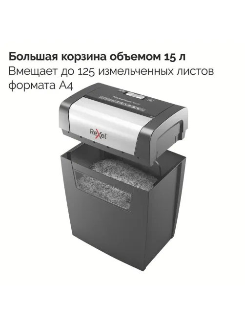 Шредер (уничтожитель) Rexel Momentum X406 4ур.секр, 6 лист, 15л