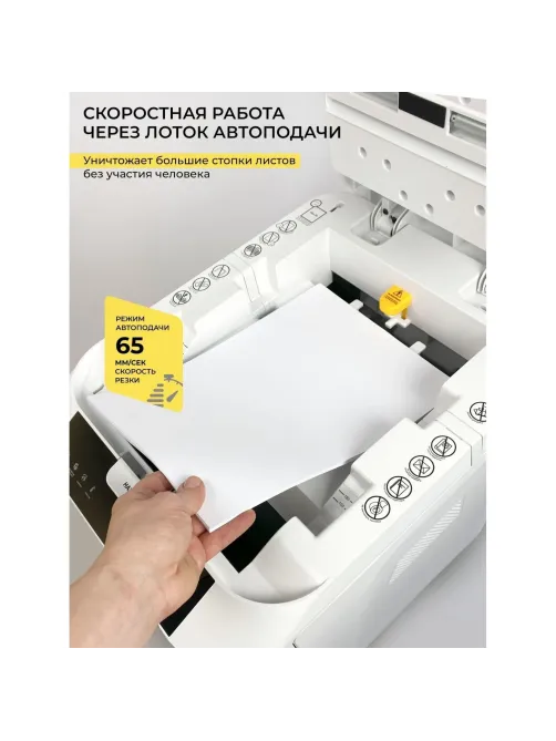 Шредер (уничтожитель) ГЕЛЕОС АП40-5, 5 ур.секр., 1,9х12мм, 12 лист, 37л