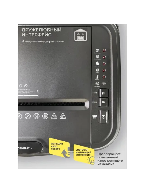 Шредер (уничтожитель) Гелеос АП 20-4, 4ур.секр., 3,9 x 12, 15лист, 20л