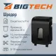 Шредер (уничтожитель) BigTech OS1501-12C, 4ур.секр., 14л., 20 лит