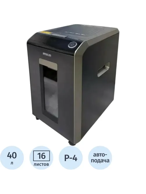 Шредер (уничтожитель) Office Kit SA200С 3,8x10, P-4ур.секр, 16лист,40л