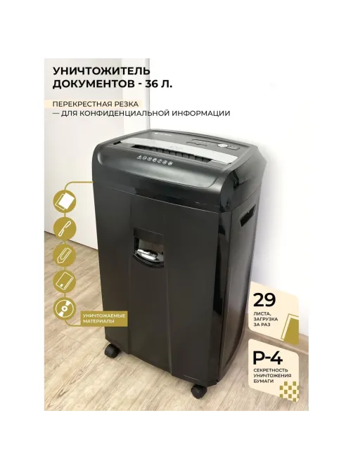 Шредер (уничтожитель) Гелеос У036-4, 4ур.секр, 33 лист, 36л