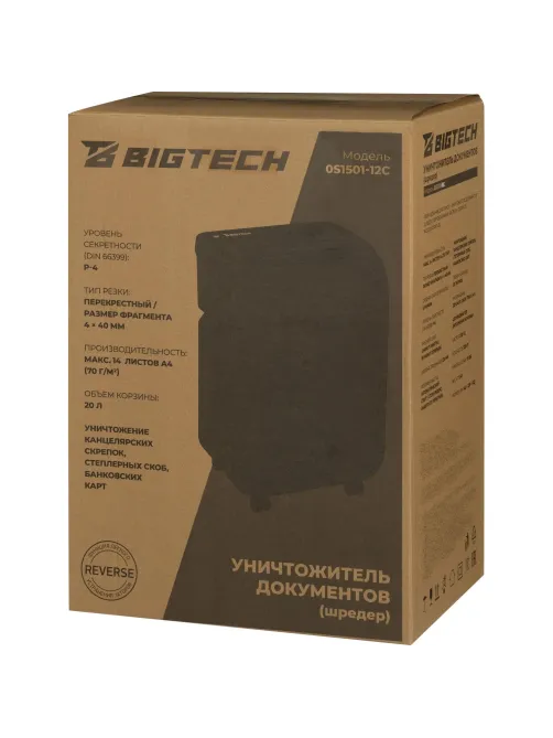 Шредер (уничтожитель) BigTech OS1501-12C, 4ур.секр., 14л., 20 лит