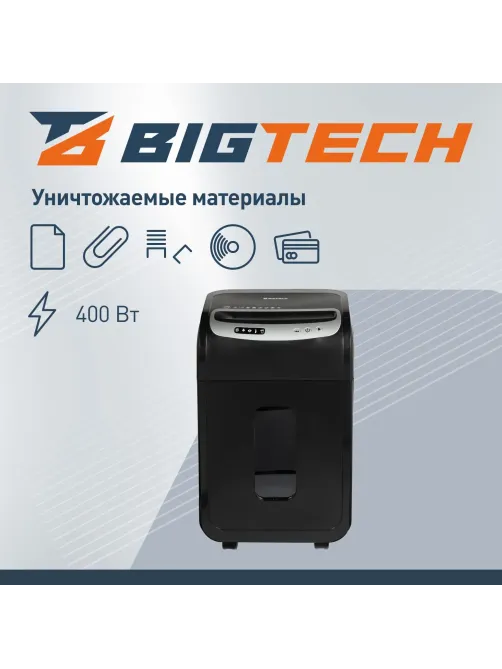 Шредер (уничтожитель) BIGTECH OS2001Ci  P-4ур.секр.,20лист.30л