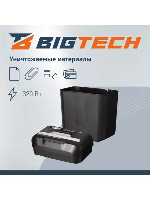 Шредер (уничтожитель) BigTech OS808-10C , P-4ур.секр., 12л., 14 лит