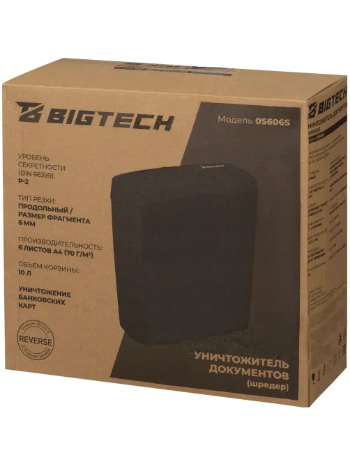 Шредер (уничтожитель) BigTech 0S606S, 2ур.секр., 6л., 10 лит