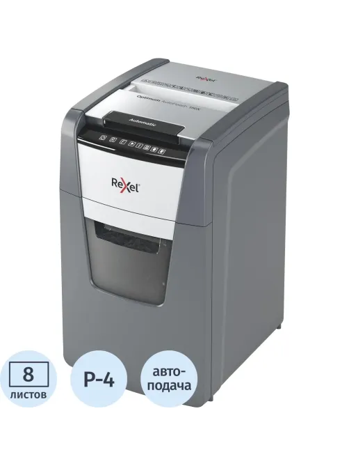Шредер (уничтожитель) Rexel Optimum AutoFeed+ 150X, 4 ур.секр.,150л,44л
