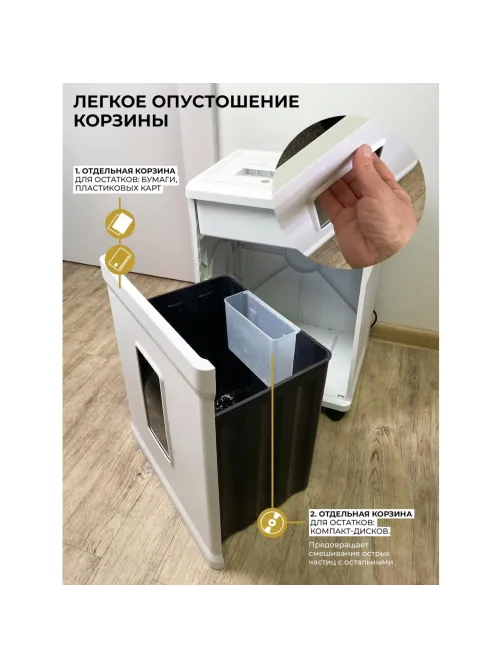 Шредер (уничтожитель) Гелеос УМ26-5, 5ур.секр., 9лист, 26л