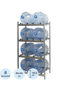 Стеллаж для бутилированной воды KD_Бомис-8 на 8 тар