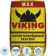 Реагент противогололёдный VIKING SNOW MAX 20 кг до -37С