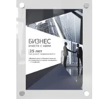 Рамка акриловая А4 Attache на дистанционых держателях