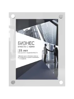 Рамка акриловая А4 Attache на дистанционых держателях