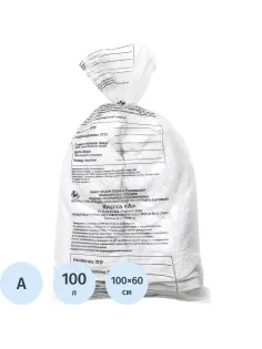 Пакет для мед.отходов кл.А белый  600x1000х10мкм, 100 л, 100 шт/уп, СЗПИ