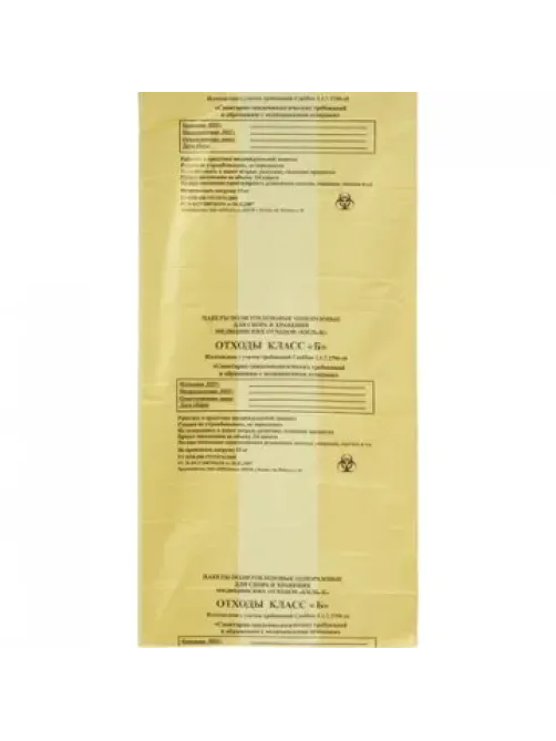 Пакет для мед.отходов кл.Б желтый 500х600х12мкм,30л, 1000 шт/уп, ПТП Киль