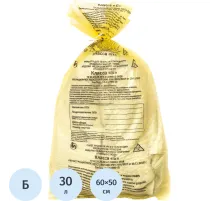 Пакет для мед.отходов кл.Б желтый  500x600х08мкм, 30 л, 100 шт/уп, СЗПИ